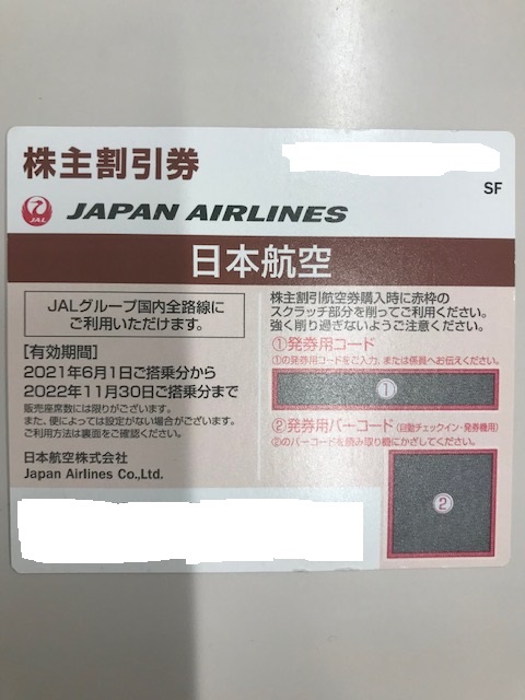 JAL20221130